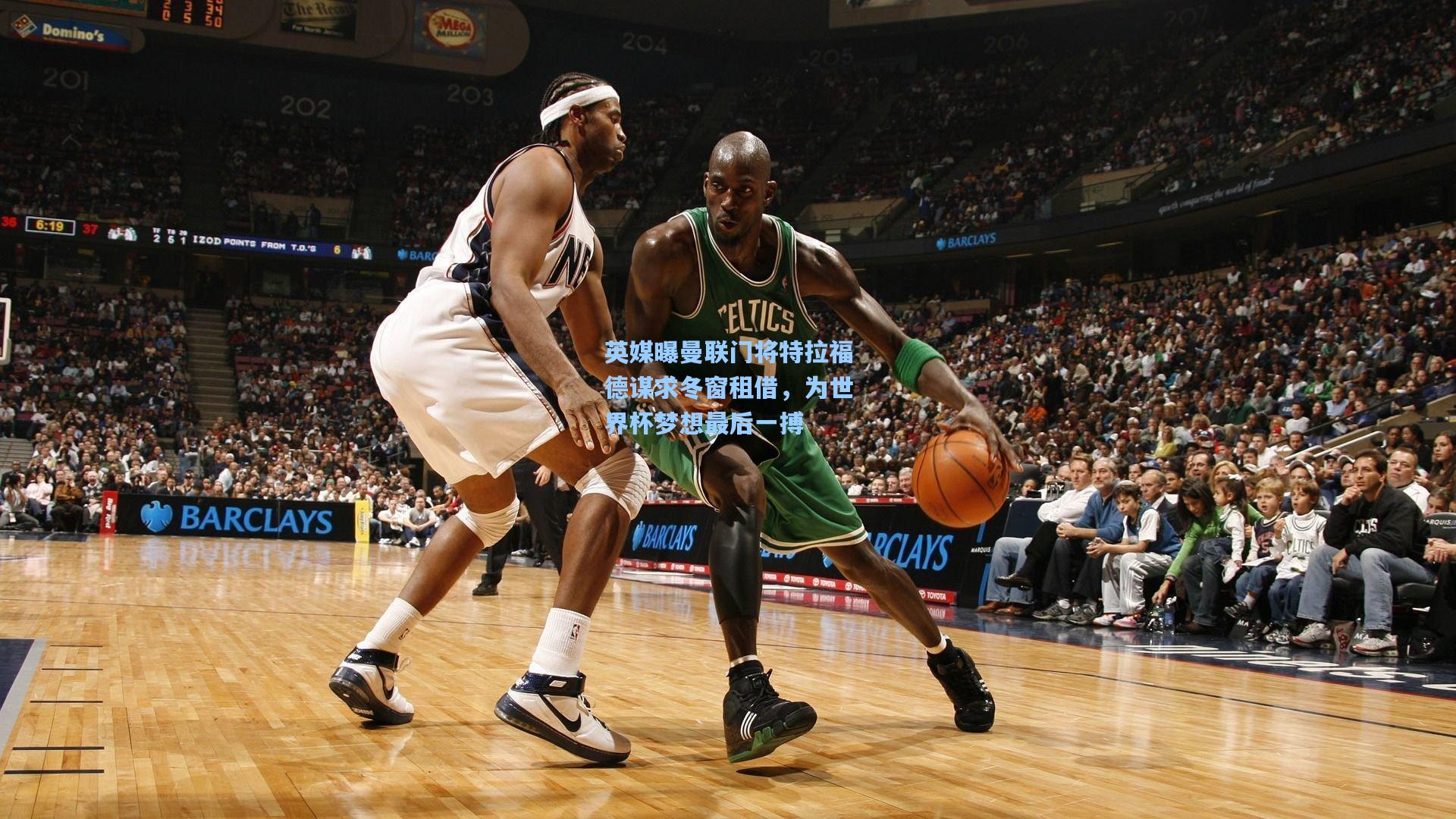 英媒曝曼联门将特拉福德谋求冬窗租借,为世界杯梦想最后一搏