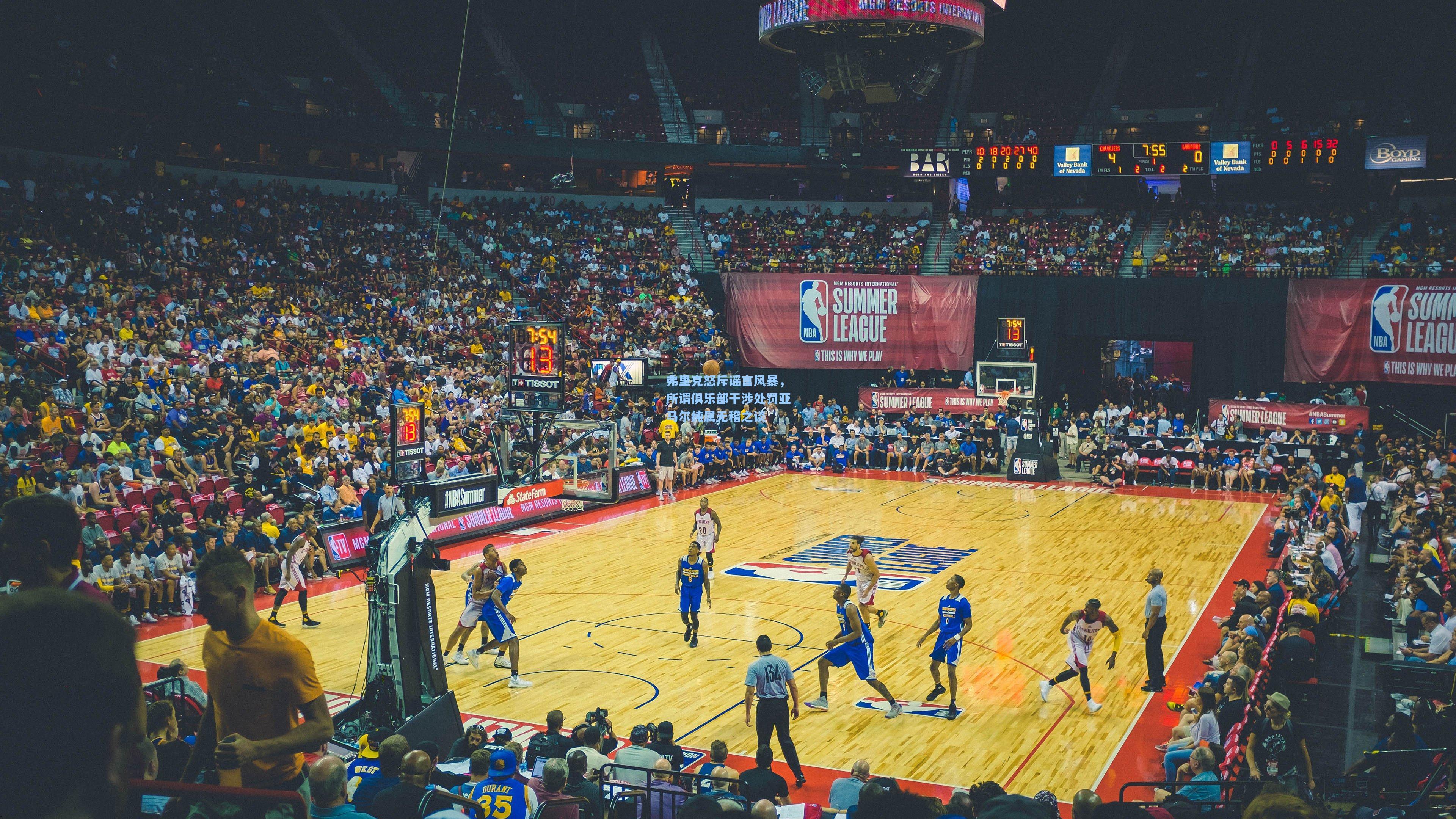 弗里克怒斥谣言风暴，所谓俱乐部干涉处罚亚马尔纯属无稽之谈