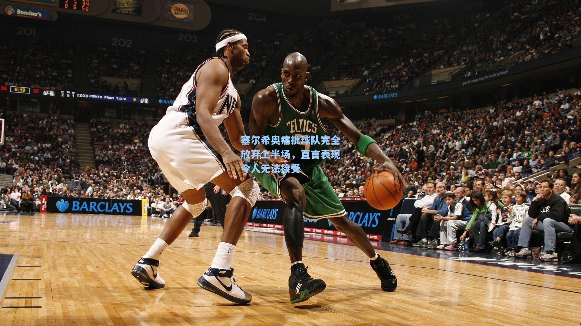 塞尔希奥痛批球队完全放弃上半场，直言表现令人无法接受